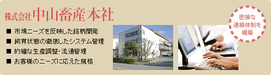 ������В��R�{�Y�F�{�Ё@���ڂȘA���̐����\�z�B