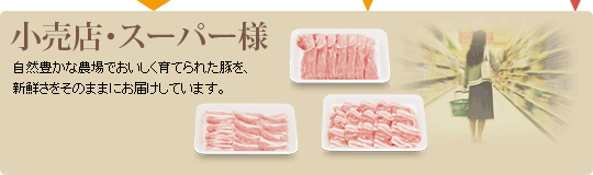 �����X�E�X�[�p�[�l�@���R�L���Ȕ_��ł���������Ă�ꂽ�؂��A�V�N�������̂܂܂ɂ��͂����Ă��܂��B